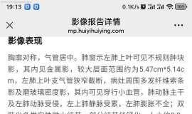 肺动脉阻塞，胸闷气短，下一步如何处理？