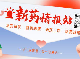 免费领取5斤洗衣液：掌握新药机会，助力抗癌之路