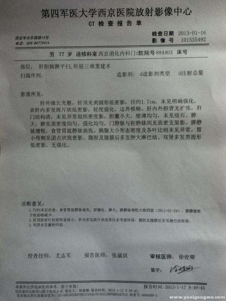 2012.1.照片父亲报告单 007(1).jpg