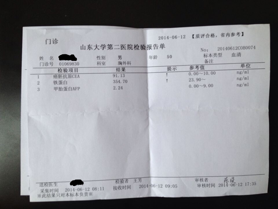 6月12日检查cea