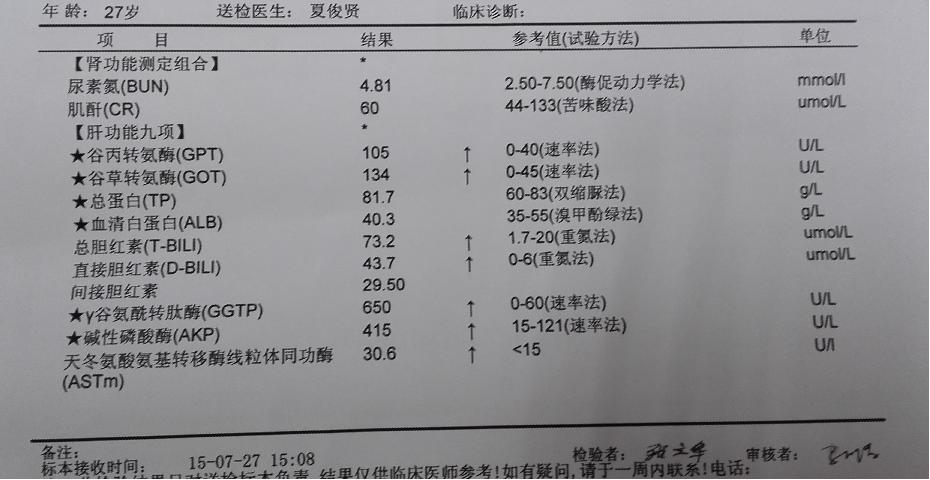 7月27日