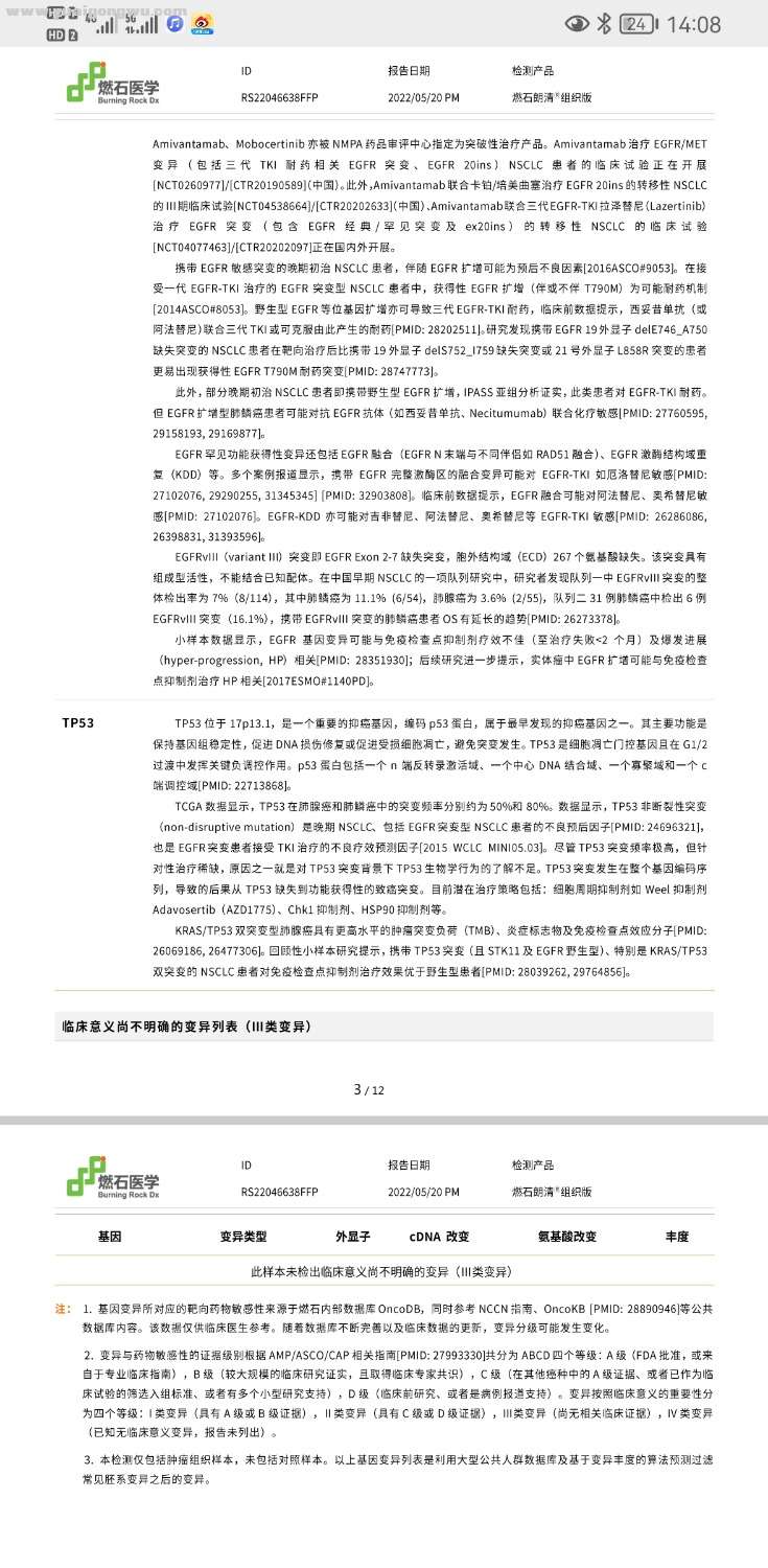 Screenshot_20220613_140852_com.tencent.mm.jpg