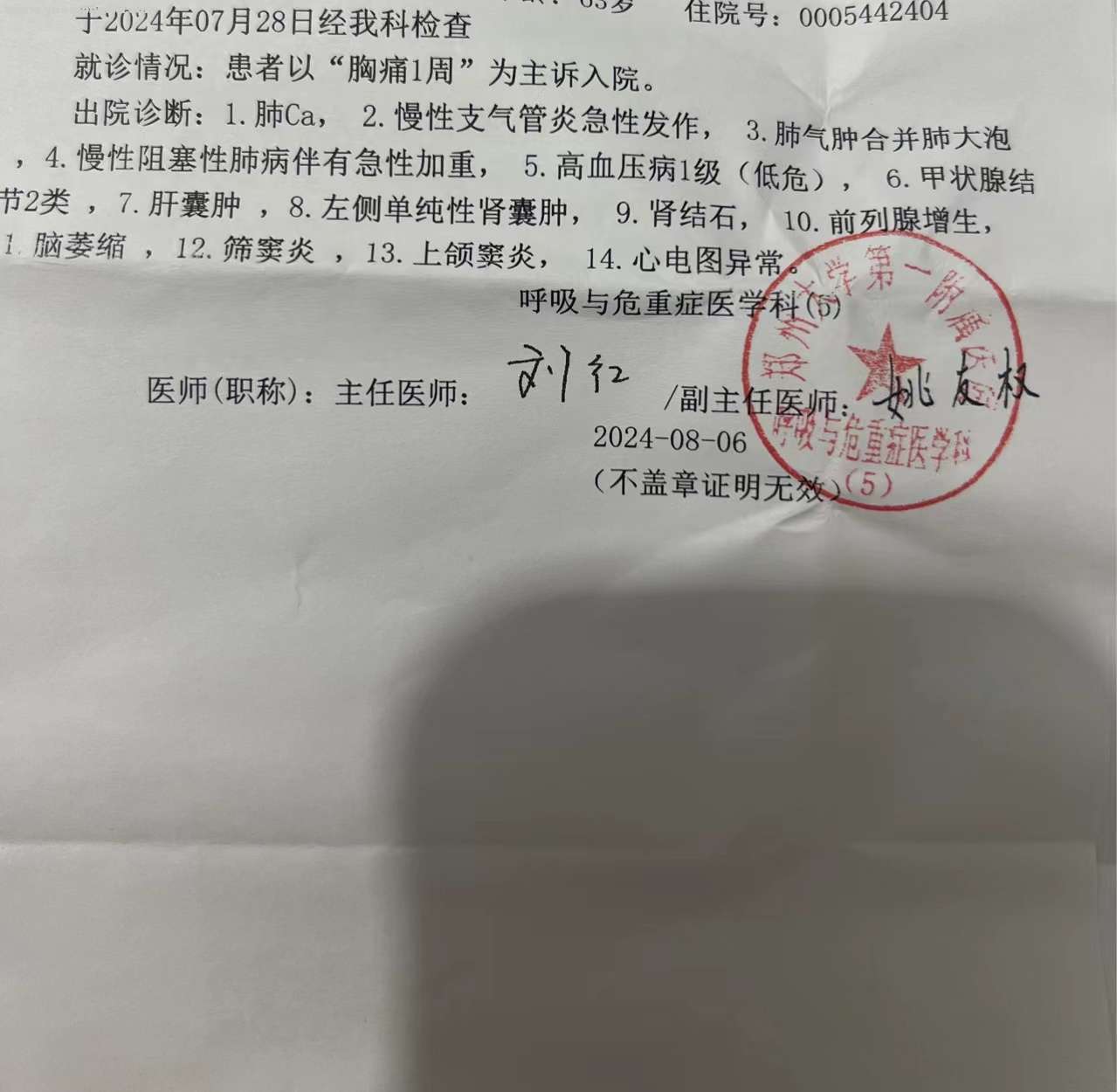 我父亲的情况能否免疫治疗？